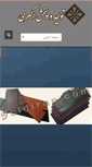 Mobile Screenshot of jeldiran.com